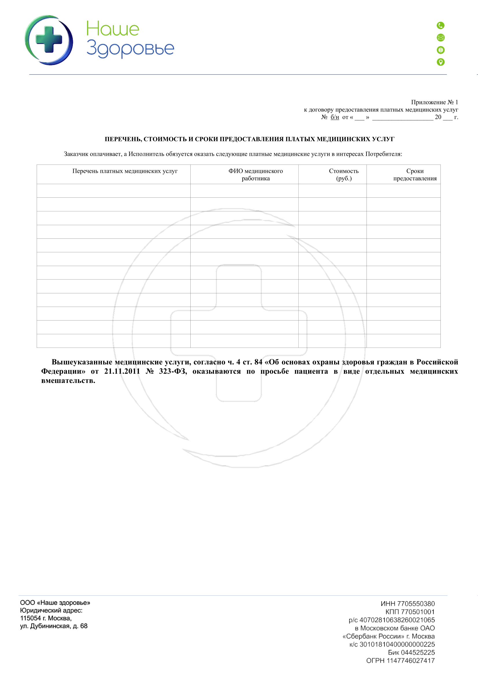 Договор НЗ-4